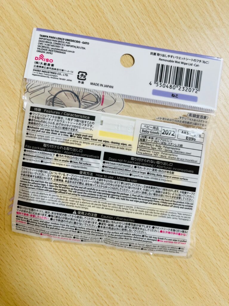 取り出しやすいウエットシートのフタ ダイソー 片手で“パカッ”！毎回のストレスをゼロに