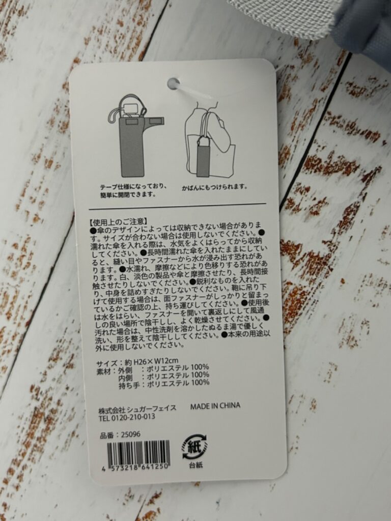 吸水折りたたみ傘カバー(ホルダー付) illusie300（イルーシ） レビュー 5枚目
