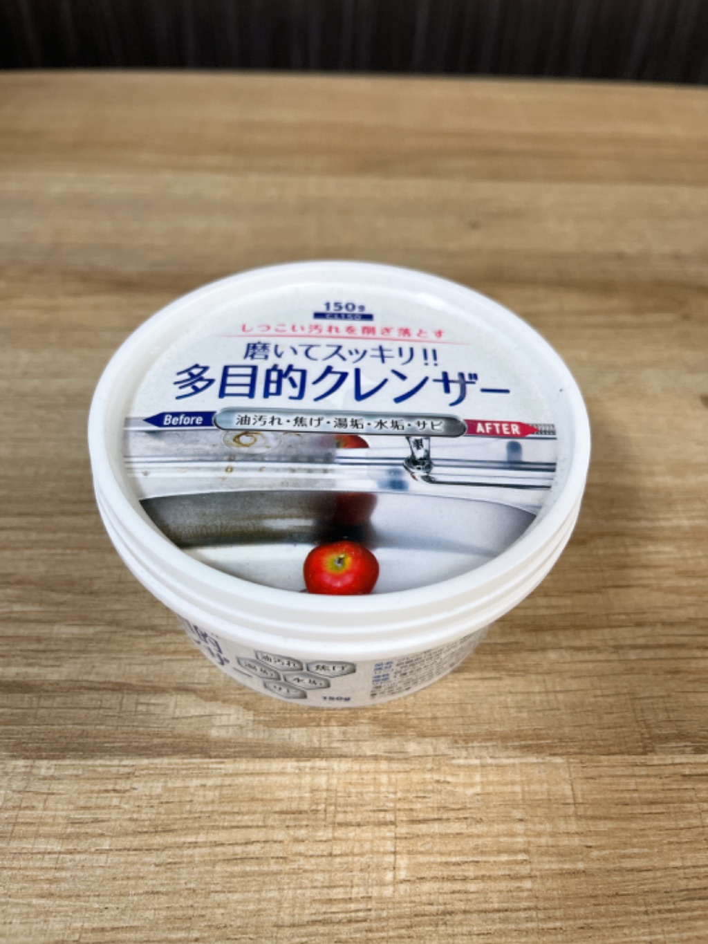 多目的クレンザー ダイソー とにかく汚れが落ちる!