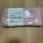 大人用からだふき ダイソー 災害時に役立つアイテム！