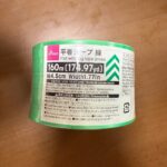 平巻きテープ ダイソー 手芸用に購入