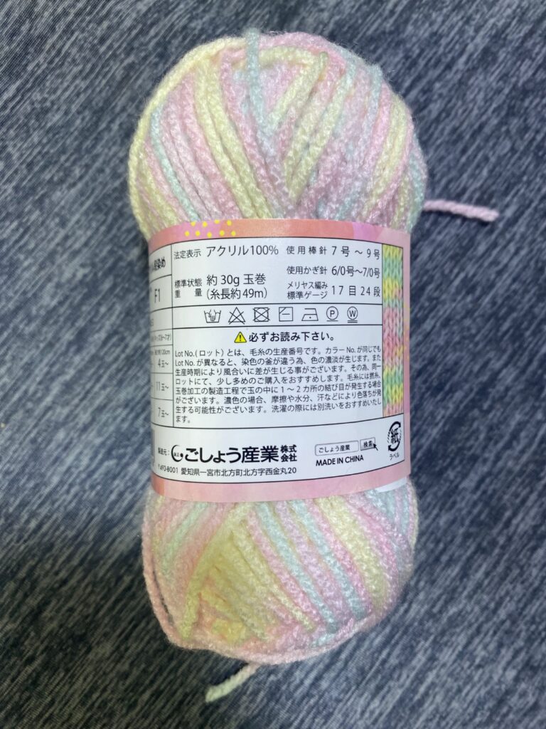 抗菌ZAKKAアクリル段染め Can Do（キャンドゥ） 毛糸！子供の工作に。