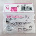 指サック ダイソー 事務作業の必需品！