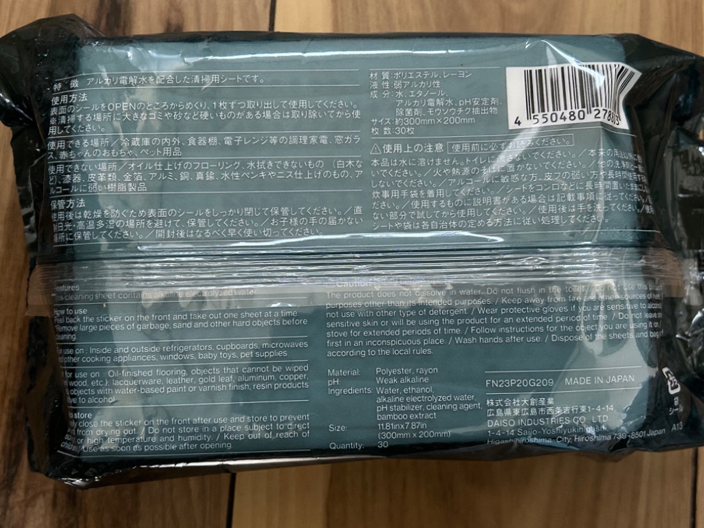 掃除用厚手ウエットシート30枚入 アルカリ電解水 Standard Products レビュー 2枚目
