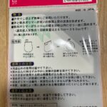 携帯トイレ セリア レビュー 2枚目