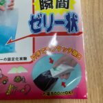 携帯トイレ セリア レビュー 3枚目