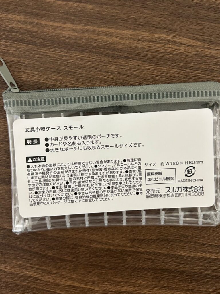 文具小物ケース スモール ダイソー レビュー 2枚目