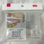 棚下食品収納ボックス ダイソー 冷蔵庫内の整理に