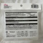 棚下食品収納ボックス ダイソー 冷蔵庫内の整理に