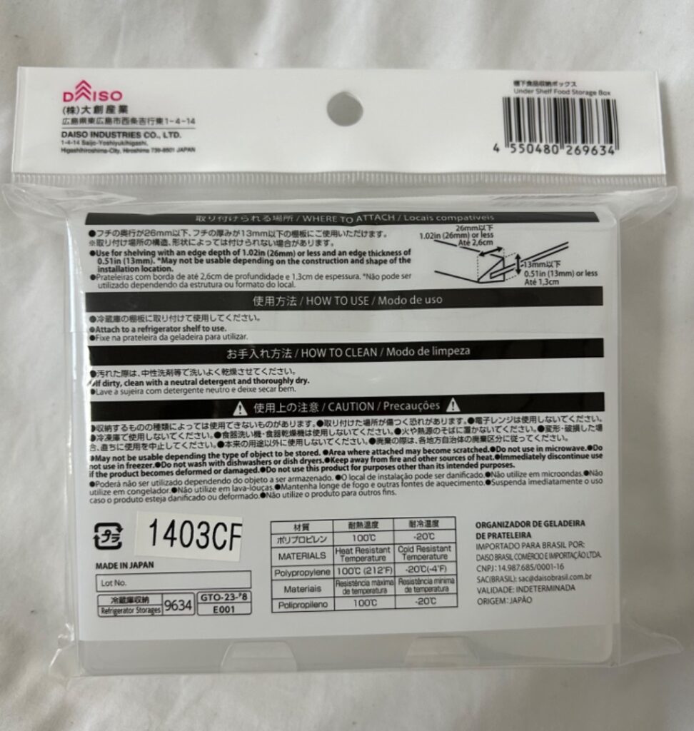 棚下食品収納ボックス ダイソー 冷蔵庫内の整理に
