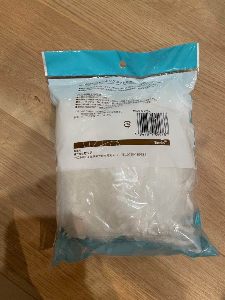 水切りストッキングネット セリア レビュー 2枚目