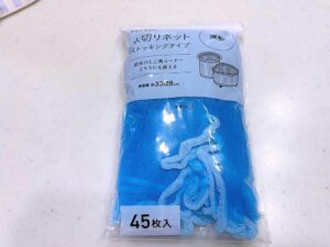 排水溝ネットとして使うために購入