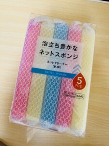 110円でコスパ最強！気軽に使えるネット…