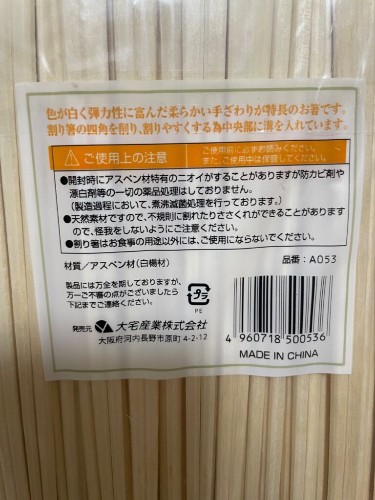 白いおはし セリア レビュー 3枚目