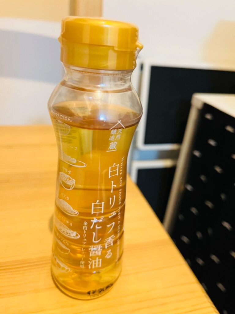 白トリュフ香る白だし醤油 ダイソー レビュー 1枚目
