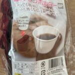 紙カップホルダー セリア お客様の来院時に便利！