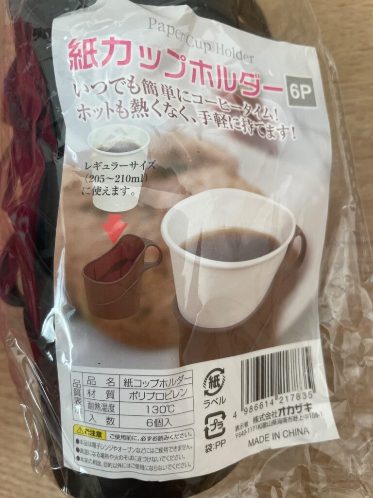 紙カップホルダー セリア お客様の来院時に便利！