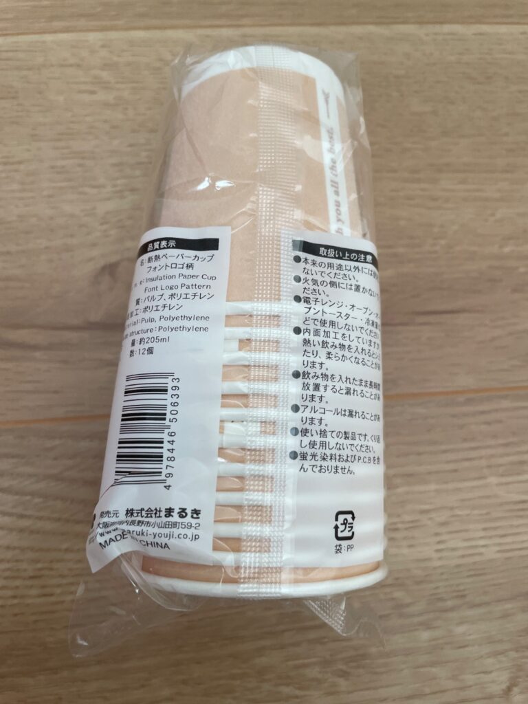 耐熱ペーパーカップ セリア 温かい飲み物を紙コップで！