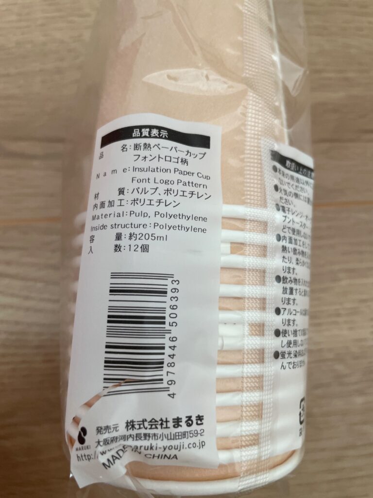 耐熱ペーパーカップ セリア 温かい飲み物を紙コップで！