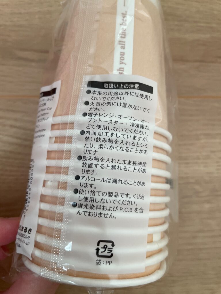 耐熱ペーパーカップ セリア 温かい飲み物を紙コップで！