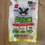 落ち落ちくん・クエン酸 ダイソー キッチン周りのお掃除に！