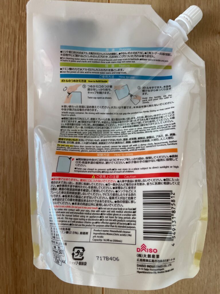 落ち落ちくん・クエン酸 ダイソー キッチン周りのお掃除に！