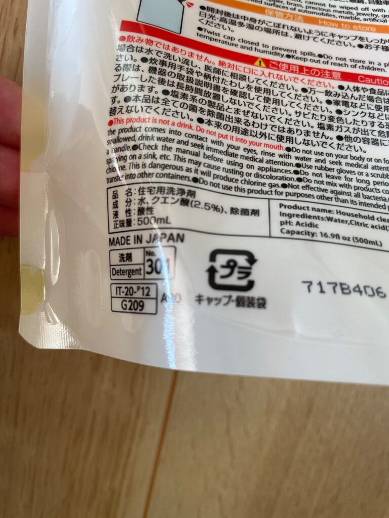 落ち落ちくん・クエン酸 ダイソー キッチン周りのお掃除に！