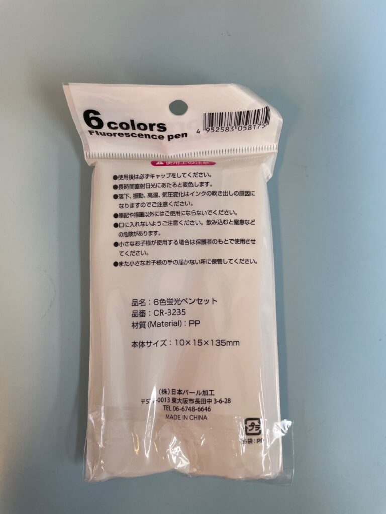 蛍光ペン6色入り セリア レビュー 2枚目