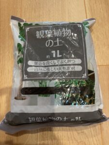 観葉植物の植え替えなどに！