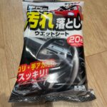 車内用汚れ落とし ダイソー 落ち落ちくんシリーズ！