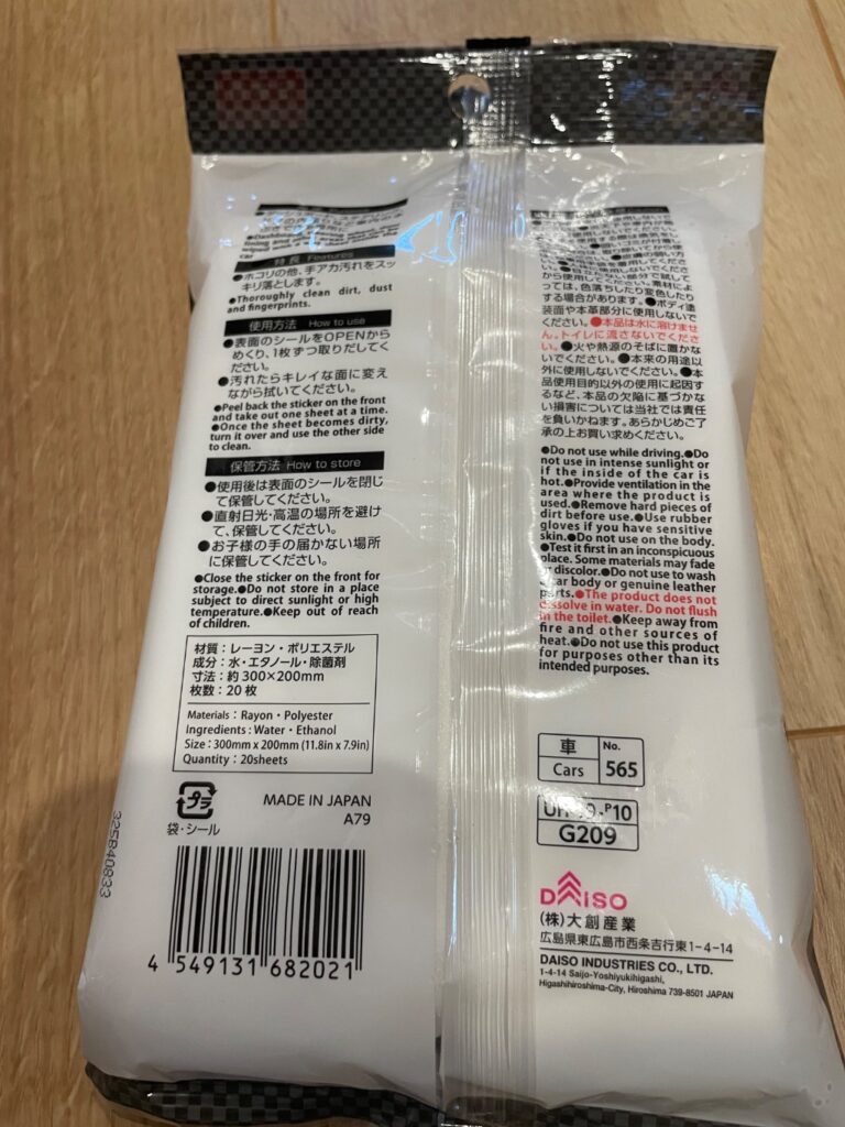 車内用汚れ落とし ダイソー レビュー 2枚目