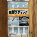 重曹スティック ダイソー レビュー 1枚目