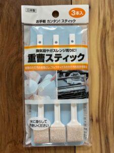 細かい部分の掃除に最適