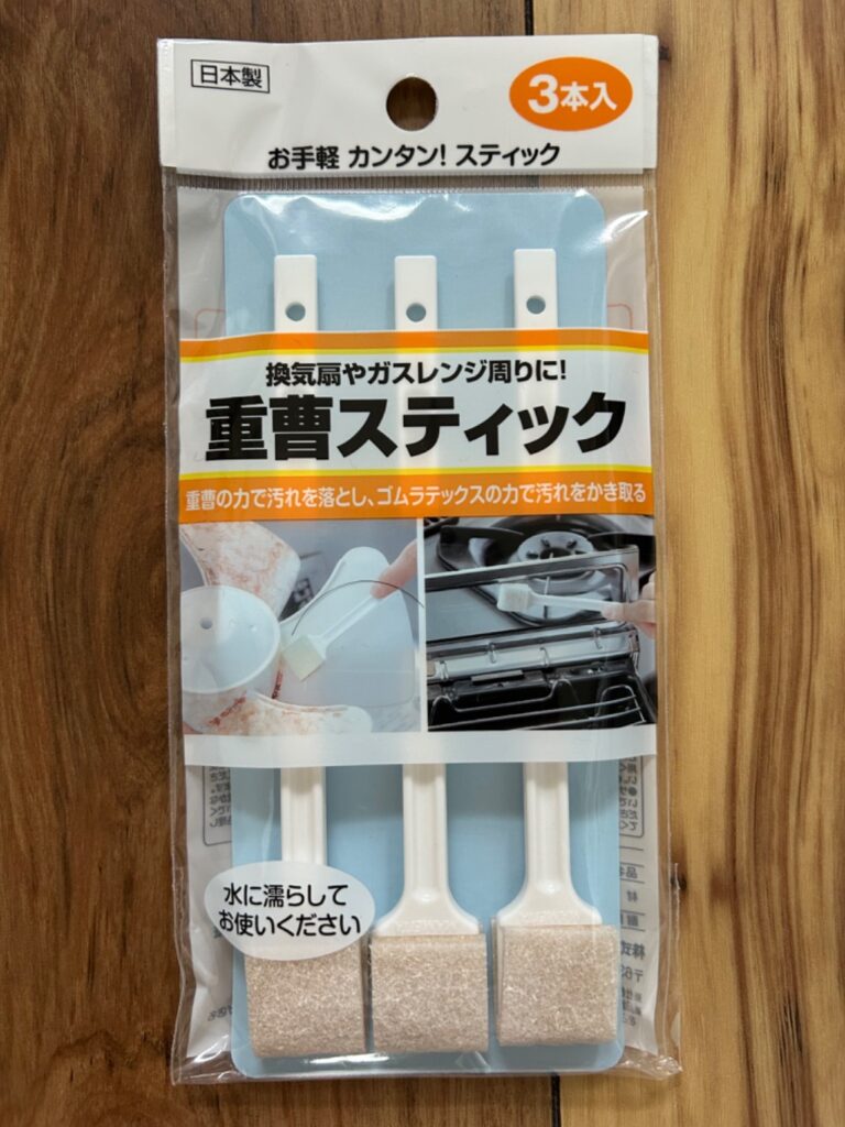 重曹スティック ダイソー レビュー 1枚目