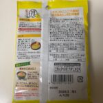 釜玉うどんの素 ダイソー 粉末なのにガツンとにんにくを感じる！