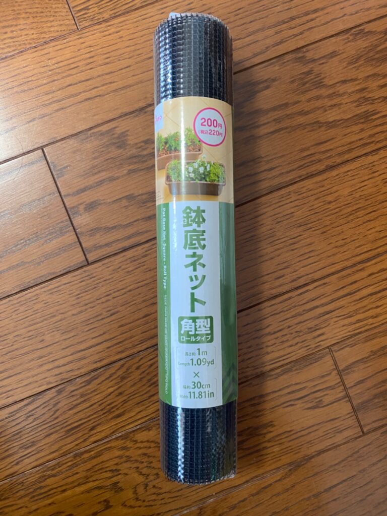 鉢底ネット ダイソー レビュー 1枚目