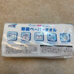 除菌ペーパータオル ダイソー レビュー 2枚目