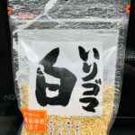 香り豊かな重釜焙煎仕立て いりごま（白） ダイソー レビュー 1枚目