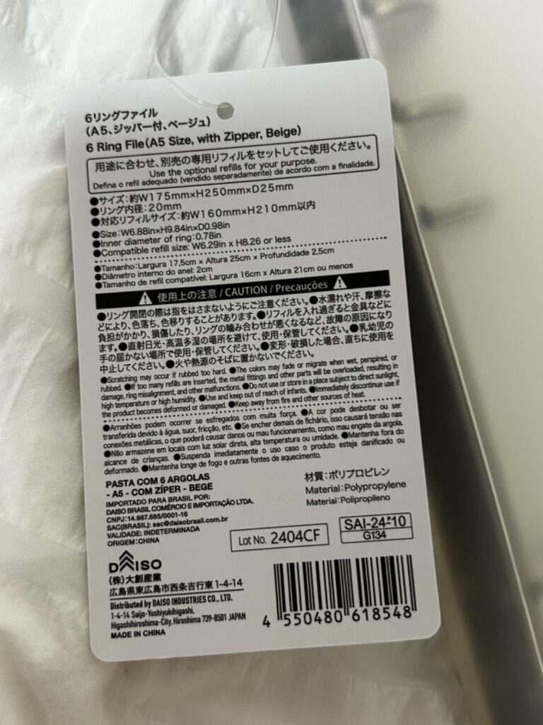 6リングファイル A5 ベージュ ダイソー シール収納におすすめ