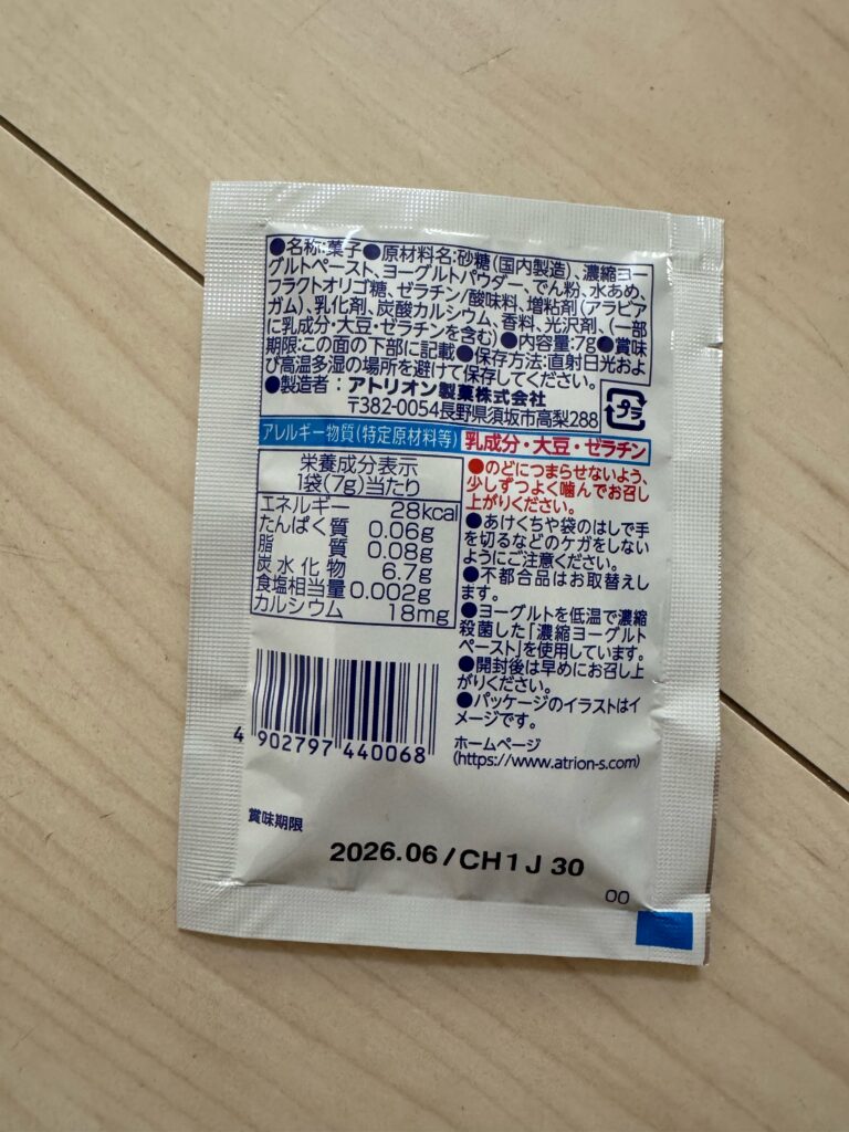 ヨーグレットミニ ダイソー レビュー 2枚目