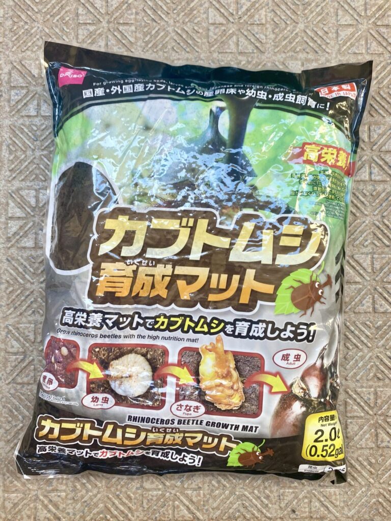 カブトムシ育成マット　100均　ダイソー