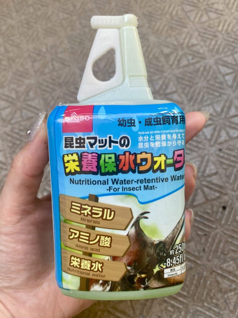 100均　ダイソー　カブトムシ飼育　保湿
　