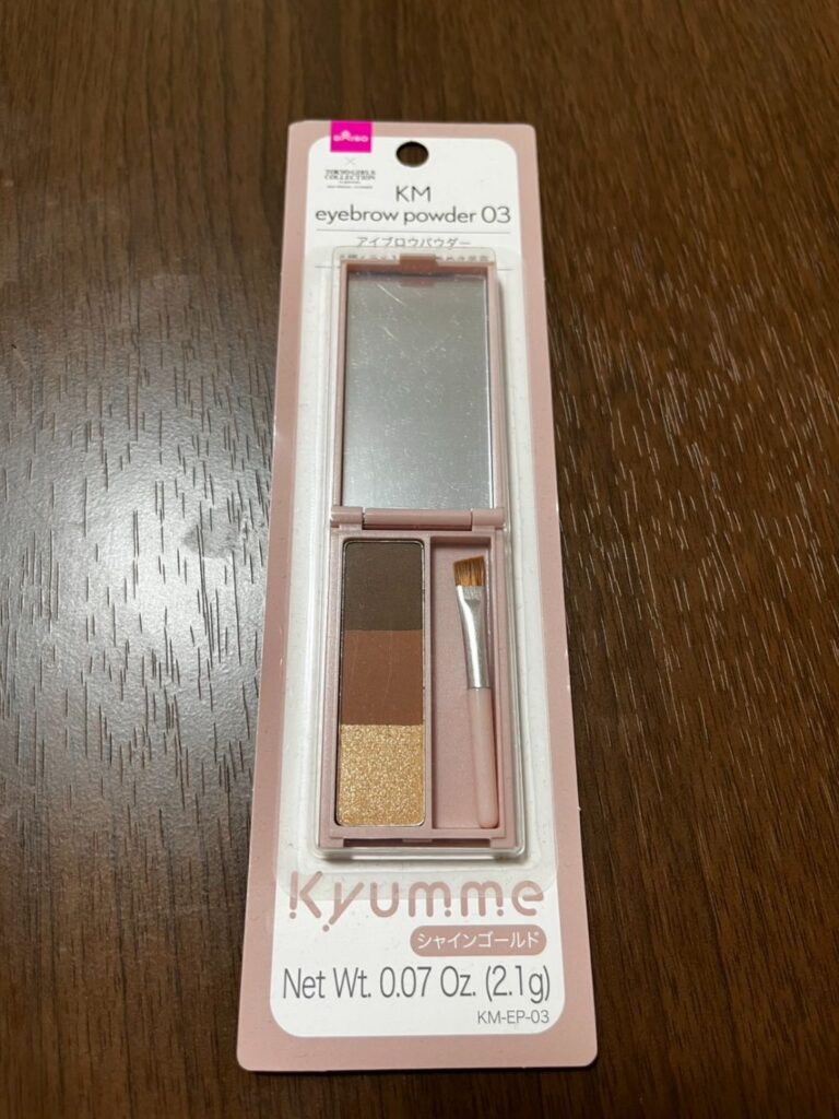 KMアイブロウパウダー03 2.1g ダイソー アイブロウパウダーの新しいものが欲しくて購入