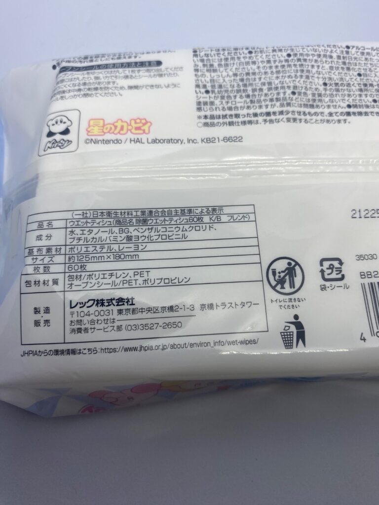 Kirby除菌ウエットティッシュ セリア レビュー 2枚目