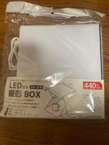 LED付き撮影BOX ダイソー 小物の撮影に