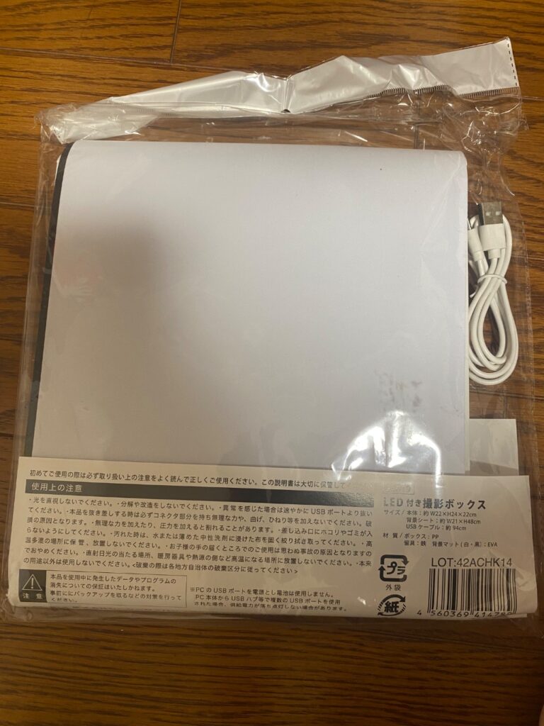 LED付き撮影BOX ダイソー 小物の撮影に
