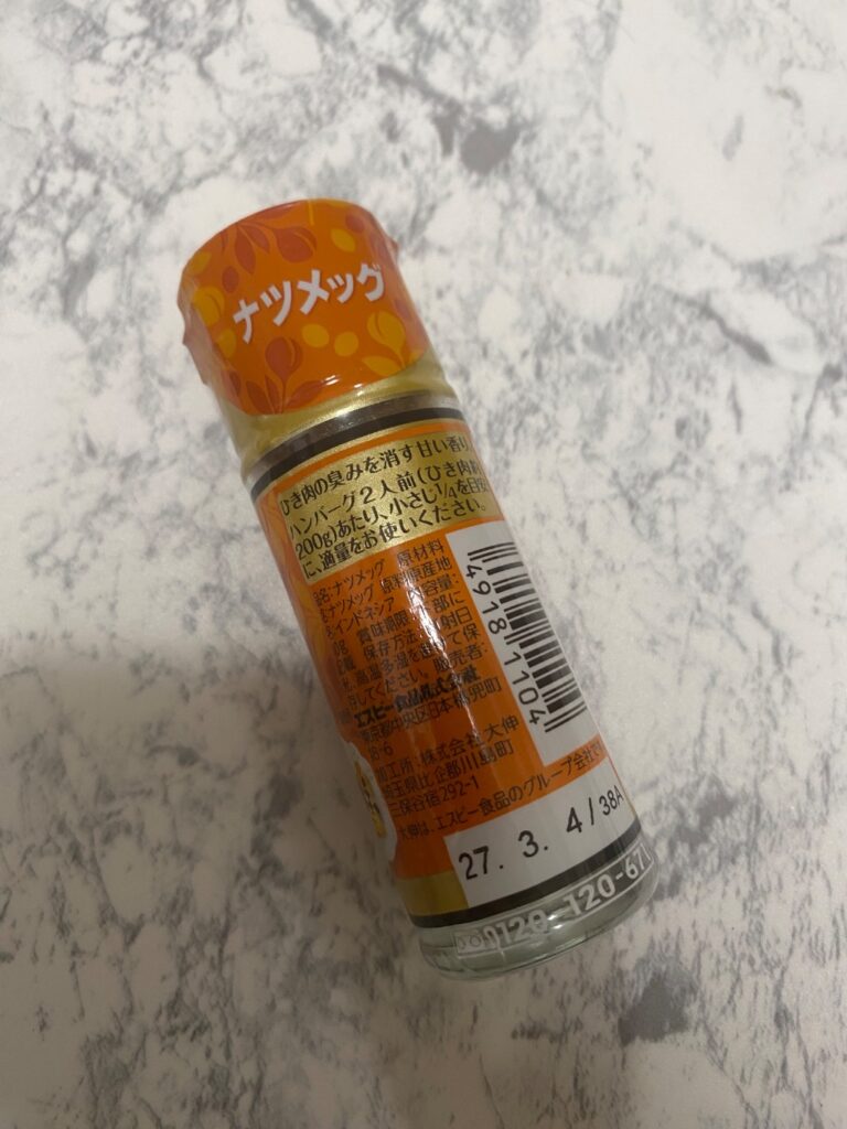 S&Bナツメッグ ダイソー ハンバーグを作る際の必需品！