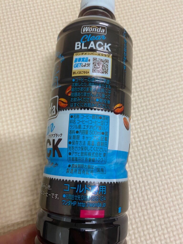 Wonda clean black ダイソー あっさり軽やかな口当たりのコーヒー