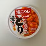 いなば 焼きとり ヤンニョムチキン味 ダイソー レビュー 1枚目