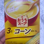 おうちスープ コーンポタージュ3袋入 ドラッグストアよりも安い、最安値。